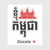 I Angkor (Heart) Cambodia (Kampuchea) Khmer Script Sticker (Vel)