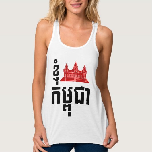 I Angkor (Heart) Cambodia (Kampuchea) Khmer Script Tanktop (Voorkant)