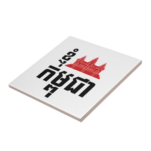 I Angkor (Heart) Cambodia (Kampuchea) Khmer Script Tegeltje (Zijkant)