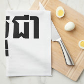 I Angkor (Heart) Cambodia (Kampuchea) Khmer Script Theedoek (Quarter Fold)