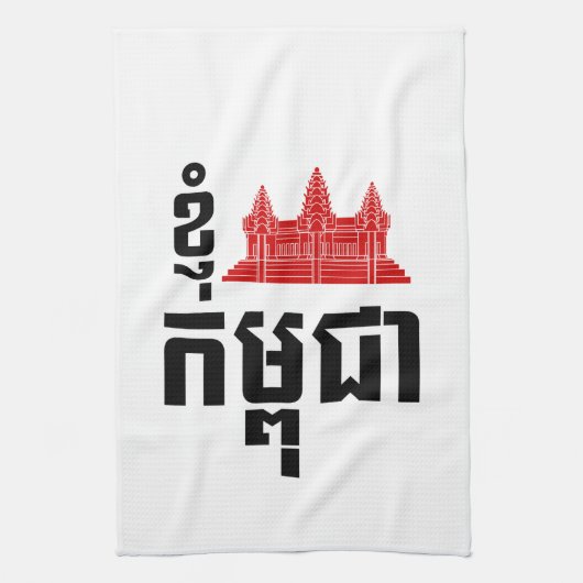 I Angkor (Heart) Cambodia (Kampuchea) Khmer Script Theedoek (Verticaal)