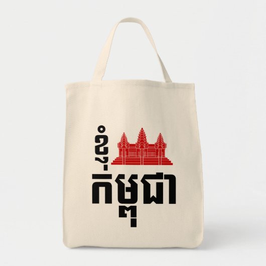I Angkor (Heart) Cambodia (Kampuchea) Khmer Script Tote Bag (Voorkant)