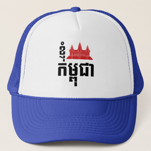 I Angkor (Heart) Cambodia (Kampuchea) Khmer Script Trucker Pet (Voorkant)