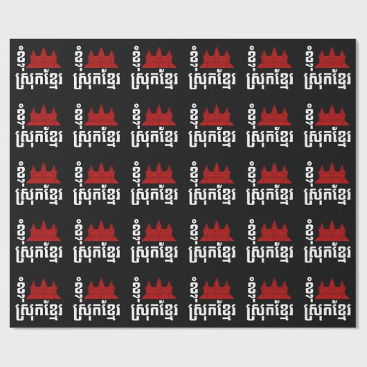 I Angkor (Heart) Cambodia (Srok Khmer) Language Cadeaupapier (Vlak)