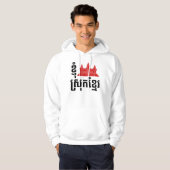 I Angkor (Heart) Cambodia (Srok Khmer) Language Hoodie (Voorkant volledig)