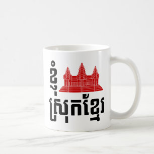 I Angkor (Heart) Cambodia (Srok Khmer) Language Koffiemok