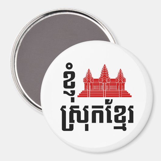 I Angkor (Heart) Cambodia (Srok Khmer) Language Magneet (Voorkant / Achterkant)