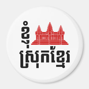 I Angkor (Heart) Cambodia (Srok Khmer) Language Magneet