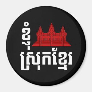 I Angkor (Heart) Cambodia (Srok Khmer) Language Magneet