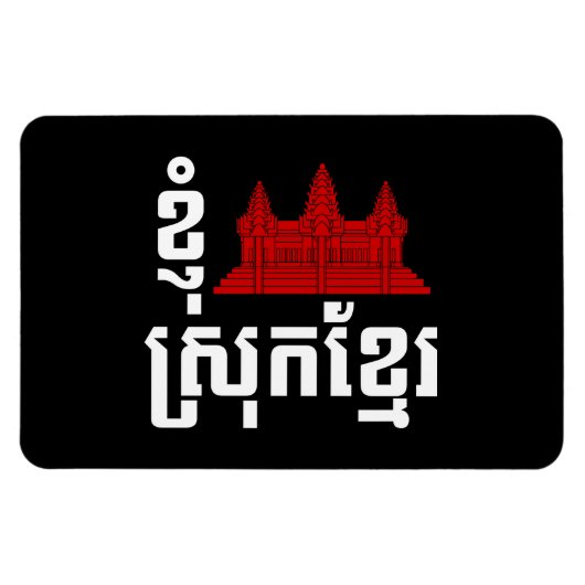 I Angkor (Heart) Cambodia (Srok Khmer) Language Magneet (Horizontaal)