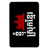 I Angkor (Heart) Cambodia (Srok Khmer) Language Magneet (Verticaal)