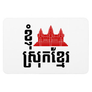 I Angkor (Heart) Cambodia (Srok Khmer) Language Magneet