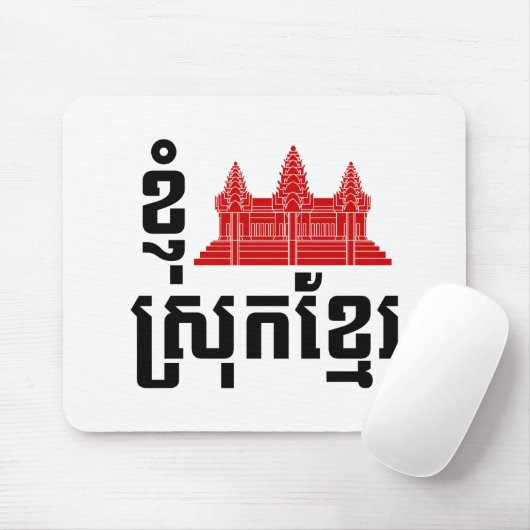 I Angkor (Heart) Cambodia (Srok Khmer) Language Muismat (Met muis)
