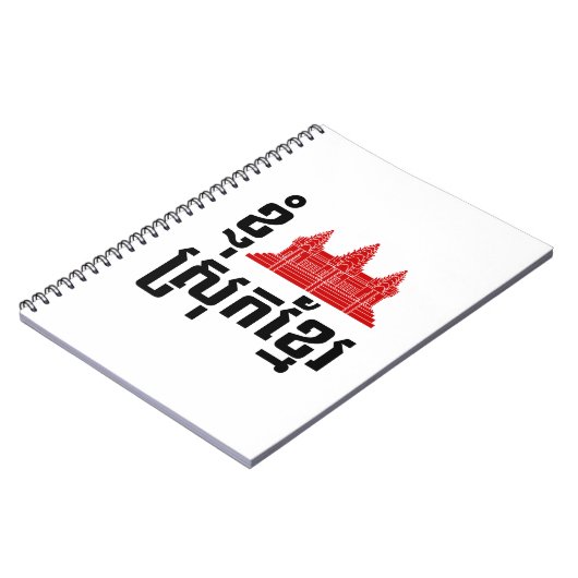 I Angkor (Heart) Cambodia (Srok Khmer) Language Notitieboek (Linkerzijde)