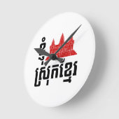 I Angkor (Heart) Cambodia (Srok Khmer) Language Ronde Klok (Hoek)