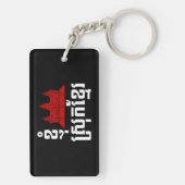 I Angkor (Heart) Cambodia (Srok Khmer) Language Sleutelhanger (achterkant)