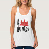 I Angkor (Heart) Cambodia (Srok Khmer) Language Tanktop (Voorkant)