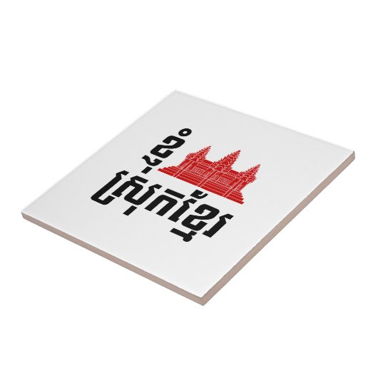 I Angkor (Heart) Cambodia (Srok Khmer) Language Tegeltje (Zijkant)