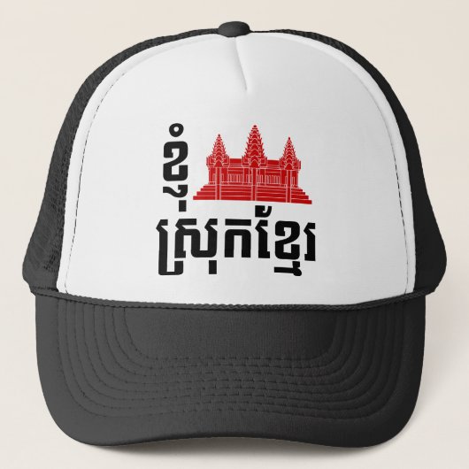 I Angkor (Heart) Cambodia (Srok Khmer) Language Trucker Pet (Voorkant)