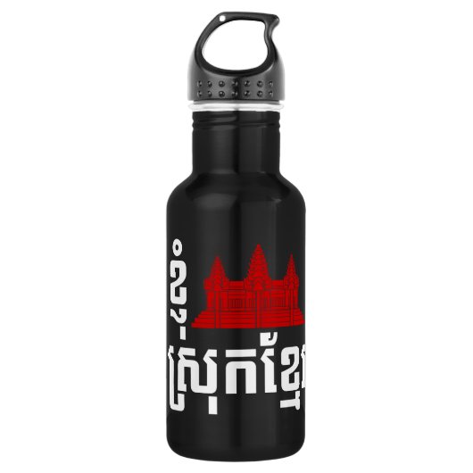 I Angkor (Heart) Cambodia (Srok Khmer) Language Waterfles (Voorkant)