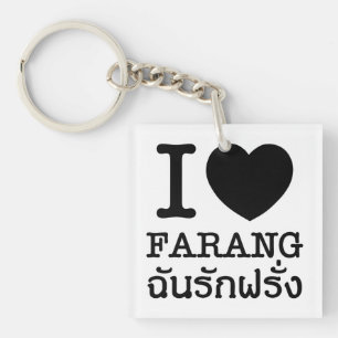 I Black Heart (Love) Farang Sleutelhanger