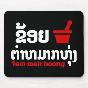 I Bok Bok (Love) Tam Mak Hoong Muismat