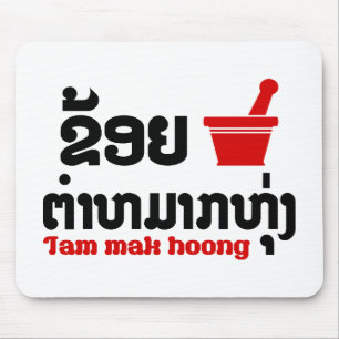 I Bok Bok (Love) Tam Mak Hoong Muismat