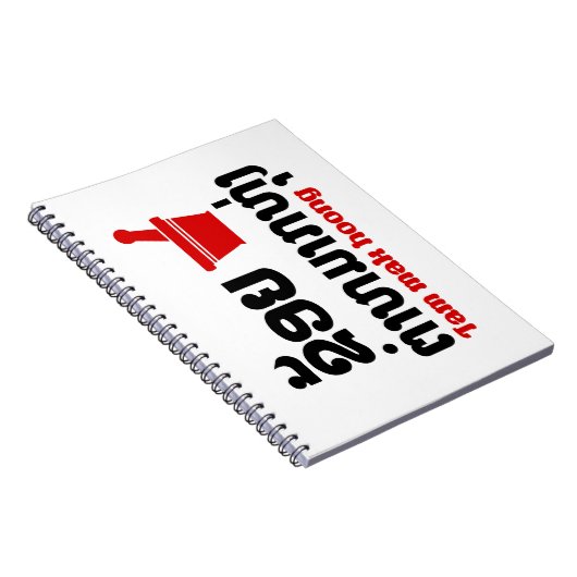 I Bok Bok (Love) Tam Mak Hoong Notitieboek (Rechterzijde)