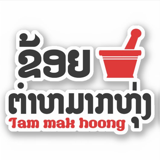I Bok Bok (Love) Tam Mak Hoong Sticker (Voorkant)