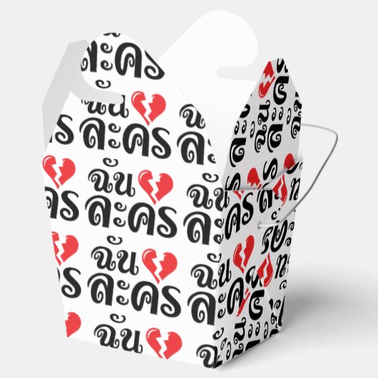 I Broken Heart (Love) Lakhon ĀThai Language Ā Bedankdoosjes (Geopend)