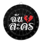 I Broken Heart (Love) Lakhon ĀThai Language Ā Dartbord (Voorkant)