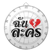 I Broken Heart (Love) Lakhon ĀThai Language Ā Dartbord (Voorkant)