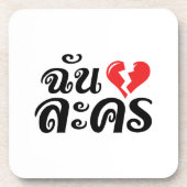 I Broken Heart (Love) Lakhon ĀThai Language Ā Drankjes Onderzetter (Voorkant)