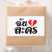 I Broken Heart (Love) Lakhon ĀThai Language Ā Etiket (Insitu)