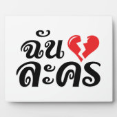 I Broken Heart (Love) Lakhon ĀThai Language Ā Fotoplaat (Voorkant)