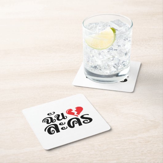 I Broken Heart (Love) Lakhon ĀThai Language Ā Kartonnen Onderzetters (Insitu)