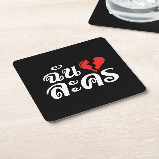 I Broken Heart (Love) Lakhon ĀThai Language Ā Kartonnen Onderzetters (Schuin)