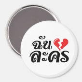 I Broken Heart (Love) Lakhon ĀThai Language Ā Magneet (Voorkant / Achterkant)