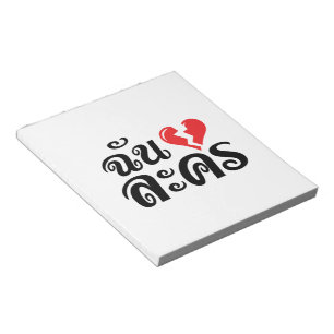 I Broken Heart (Love) Lakhon ĀThai Language Ā Notitieblok
