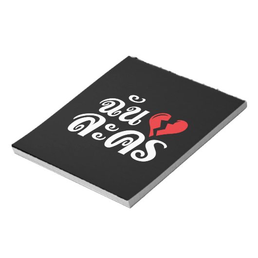 I Broken Heart (Love) Lakhon ĀThai Language Ā Notitieblok (Linkerzijde)