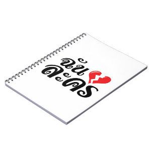 I Broken Heart (Love) Lakhon ĀThai Language Ā Notitieboek