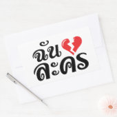 I Broken Heart (Love) Lakhon ĀThai Language Ā Rechthoekige Sticker (Envelop)