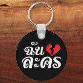 I Broken Heart (Love) Lakhon ĀThai Language Ā Sleutelhanger (Voorkant)