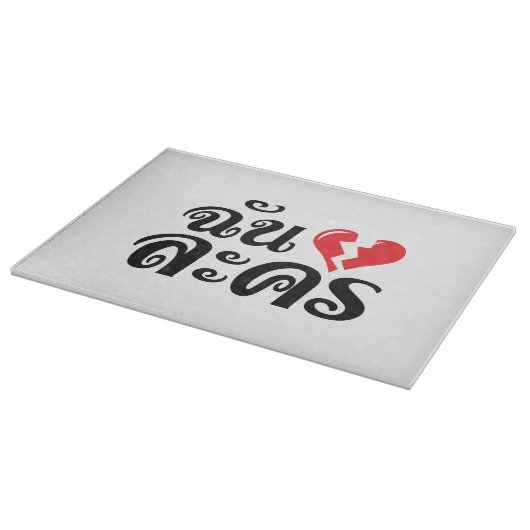 I Broken Heart (Love) Lakhon ĀThai Language Ā Snijplank (Hoek)