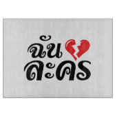 I Broken Heart (Love) Lakhon ĀThai Language Ā Snijplank (Voorkant)