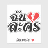 I Broken Heart (Love) Lakhon ĀThai Language Ā Sticker (Vel)