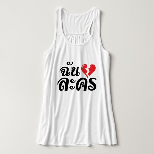 I Broken Heart (Love) Lakhon ĀThai Language Ā Tanktop (Design voorkant)