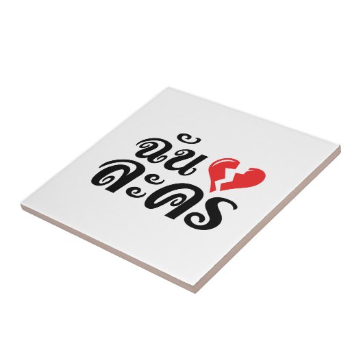 I Broken Heart (Love) Lakhon ĀThai Language Ā Tegeltje (Zijkant)