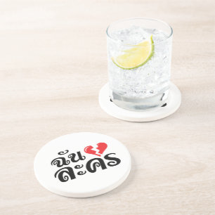 I Broken Heart (Love) Lakhon ĀThai Language Ā Zandsteen Onderzetter