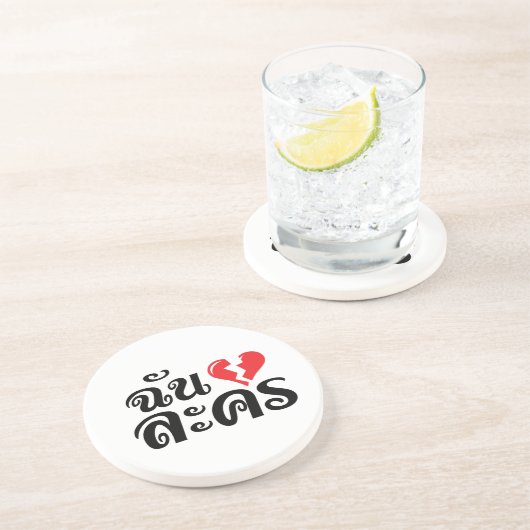 I Broken Heart (Love) Lakhon ĀThai Language Ā Zandsteen Onderzetter (Zijkant)